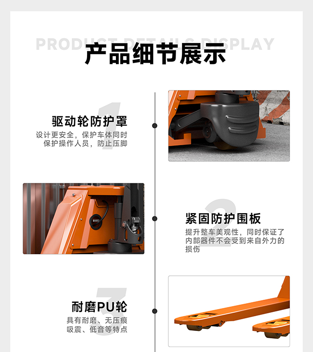 電動搬運車產(chǎn)品細(xì)節(jié)1