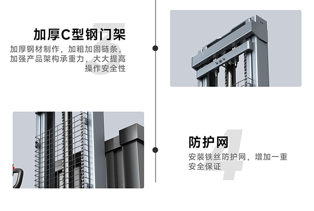 電動(dòng)堆高車產(chǎn)品細(xì)節(jié)2