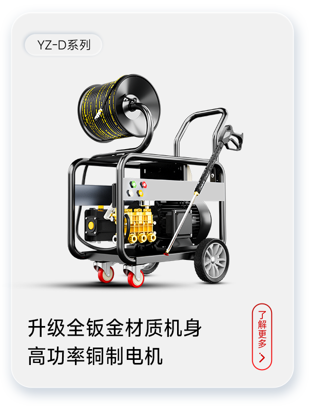 揚(yáng)子管道疏通機(jī)YZ-D系列電動(dòng)款