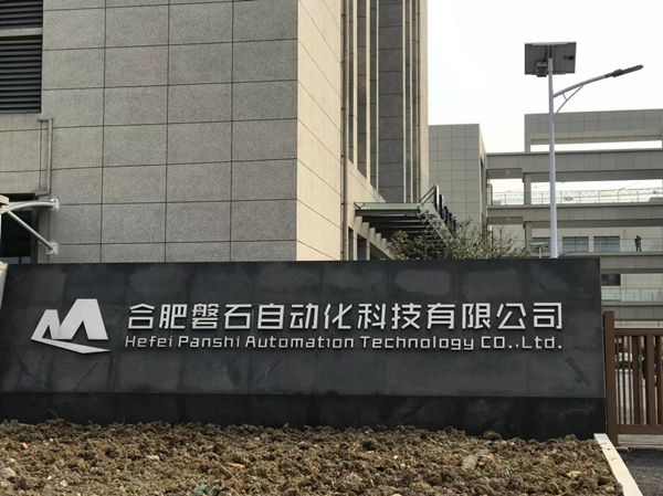 合肥磐石成功采購一臺x5雙刷免維護(hù) 合肥磐石成功采購一臺x5雙刷免維護(hù)