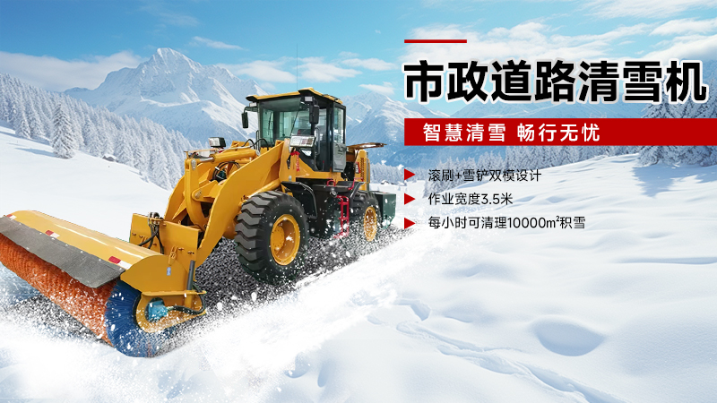 2025國企品牌揚子掃雪機推薦：YZ-QX150駕駛式，嚴冬作業(yè)無憂！